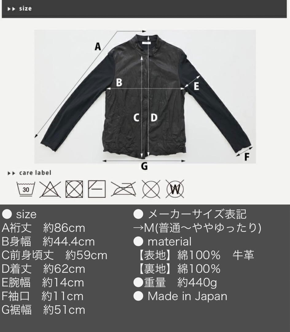 sisii シシ レザー×ジャージー異素材コンビジャケット ライダース 黒