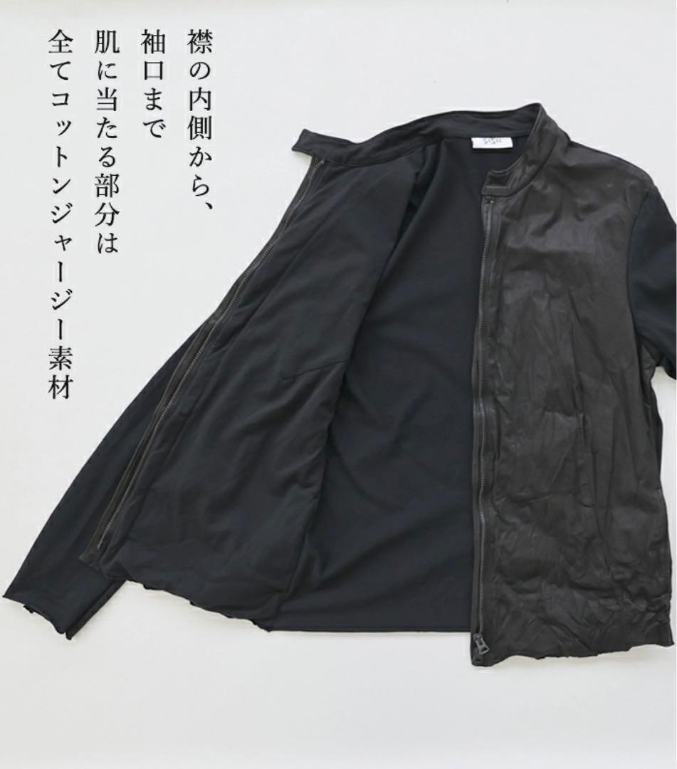 sisii シシ レザー×ジャージー異素材コンビジャケット ライダース 黒