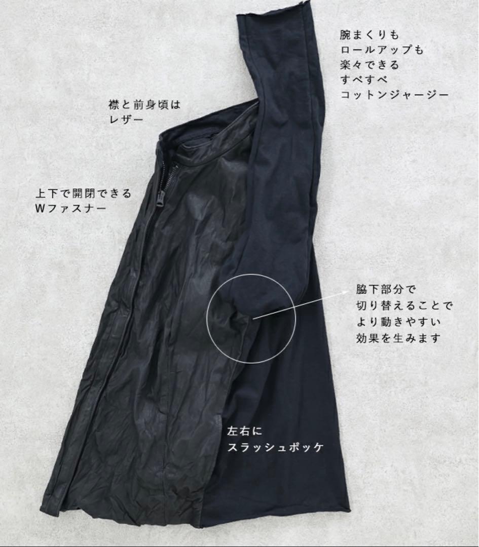 sisii シシ レザー×ジャージー異素材コンビジャケット ライダース 黒