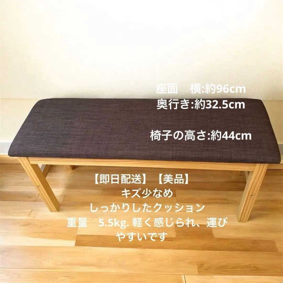 ダークブラウンファブリック長椅子