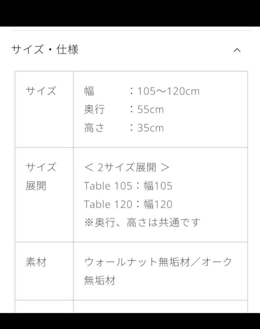 ボルドオーバル１０５ ウォールナットリビングテーブル無垢　レガーレ