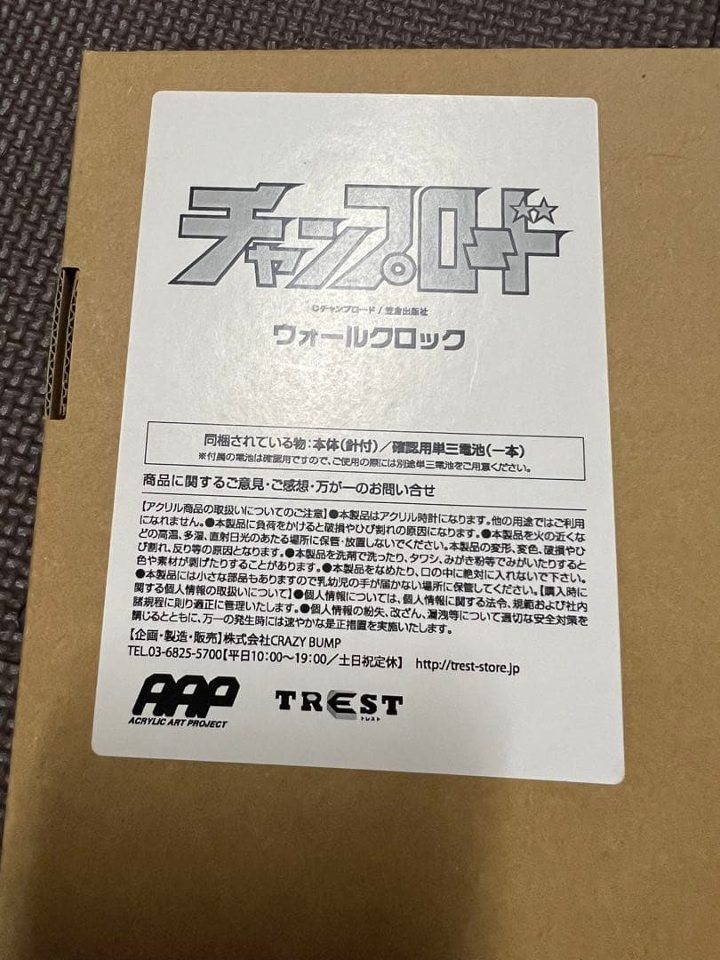 チャンプロード 壁掛け時計 ティーンズロード 当時物 街道レーサー