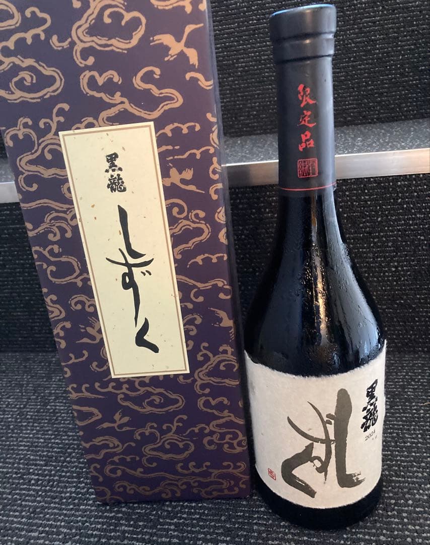 ア*⭐様 黒龍 しずく 製造2025 年10月蔵出し　720ml
