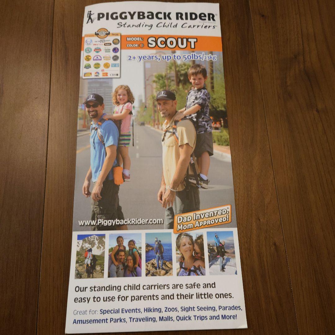 PIGGYBACK RIDER ピギーバックライダー 直立型おんぶ紐