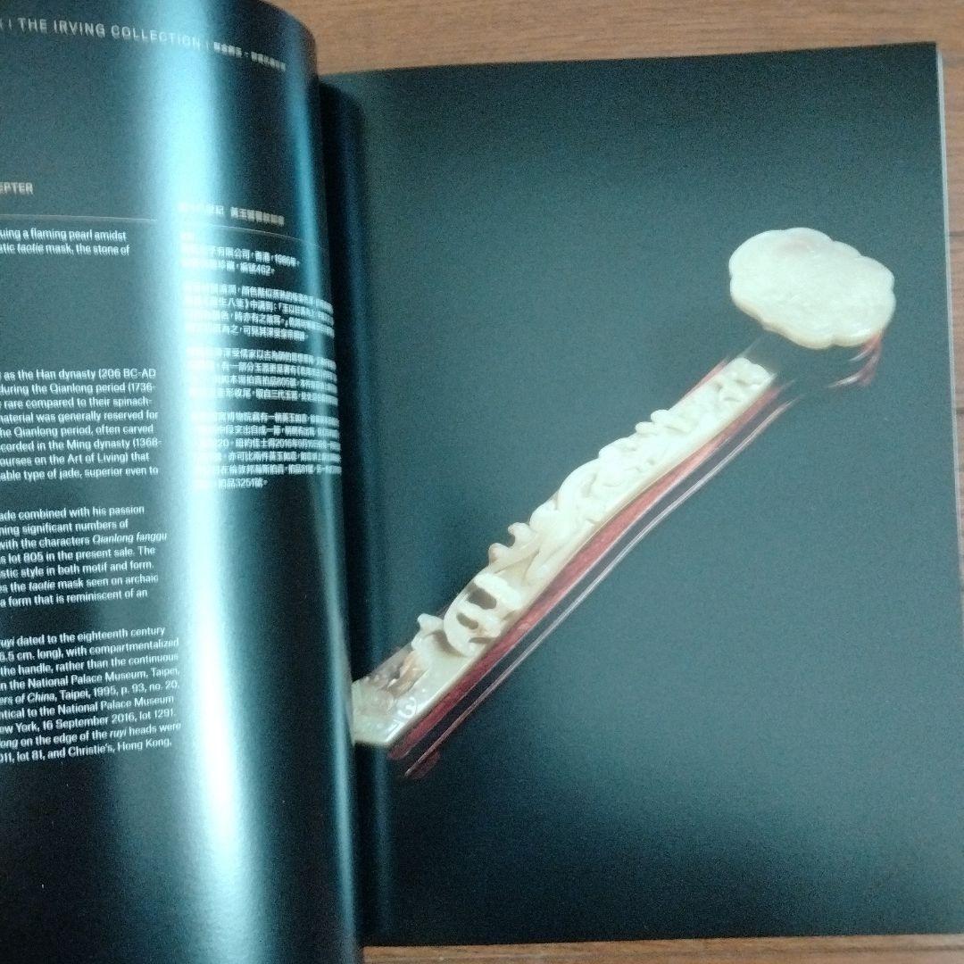 中国骨董CHRISTIE’S大型図録世界頂級中国芸術品収蔵家欧雲夫妻コレクション