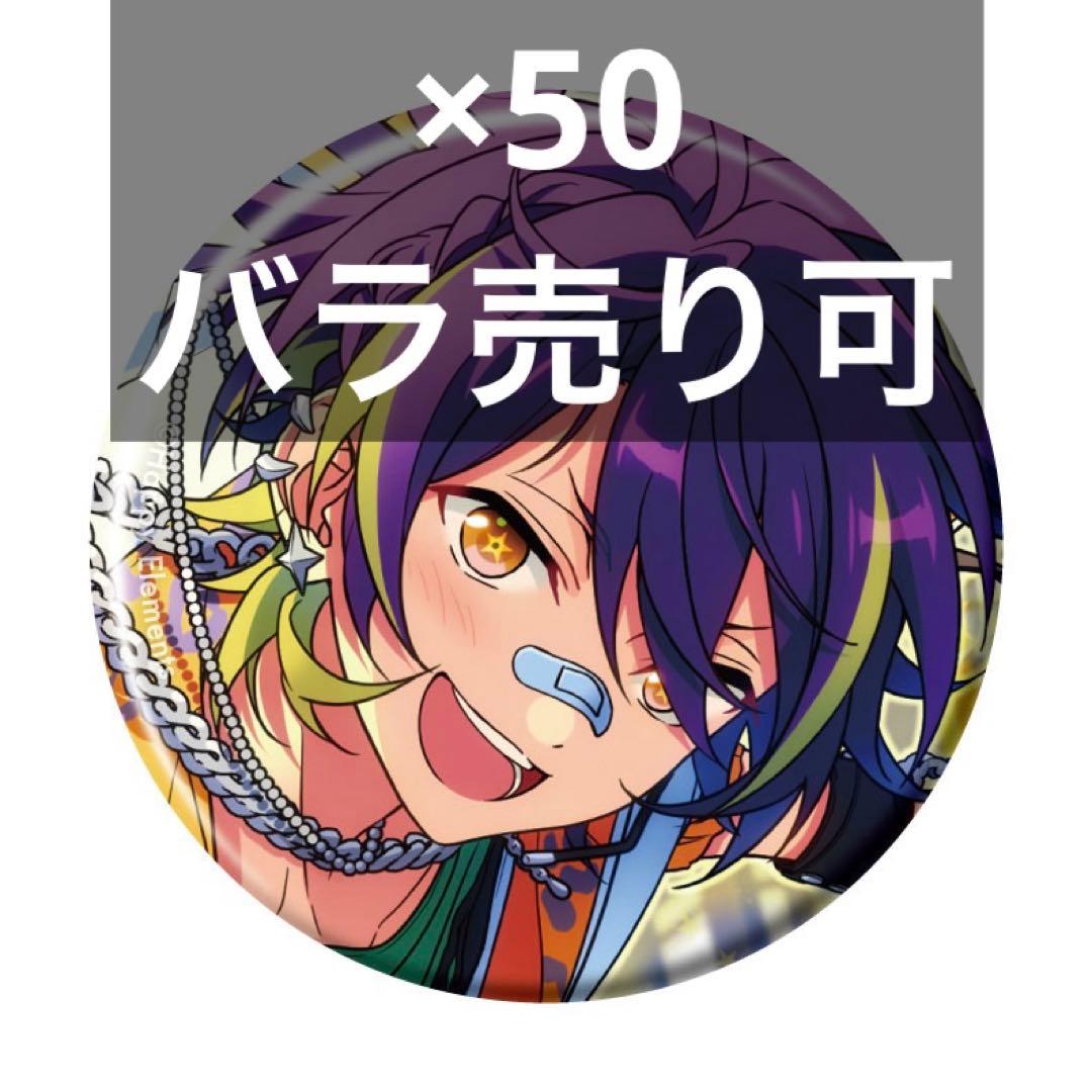 ①　あんスタ　コレクション缶バッジ　忍