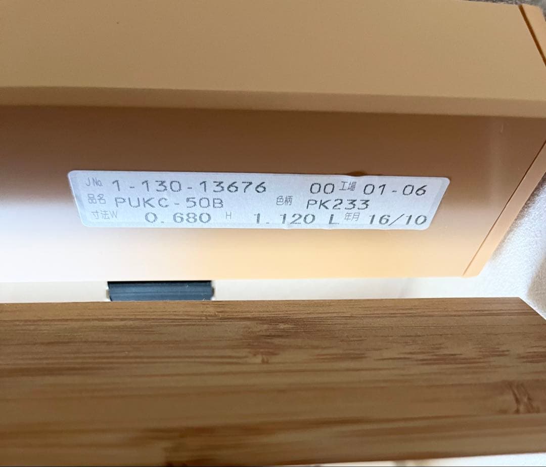 ニチベイ 竹製 ブラインド PUKC-50B コード式 2点セット