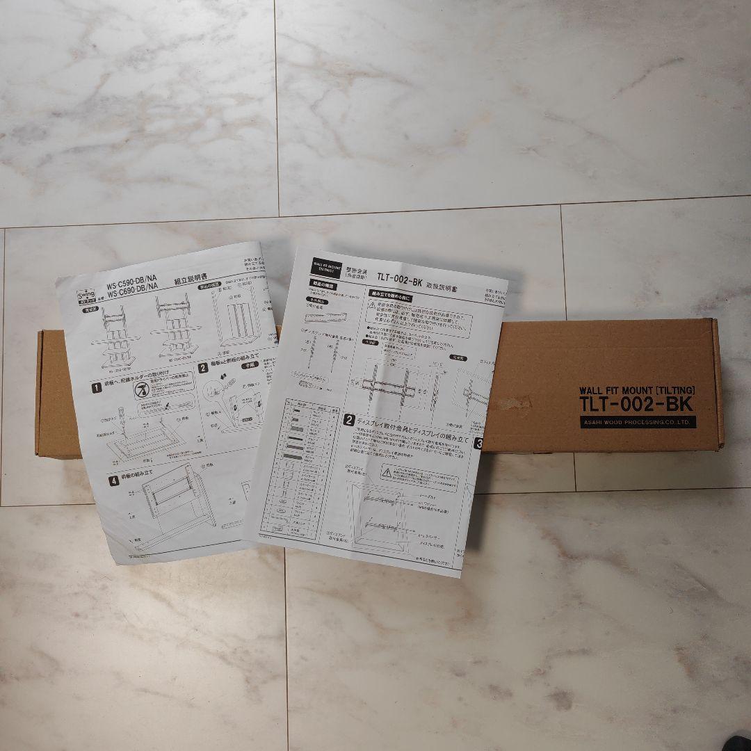 朝日木材加工　 壁寄せテレビスタンド WS-C690-DB