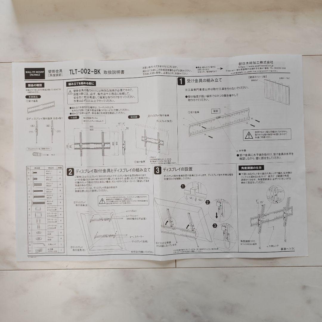 朝日木材加工　 壁寄せテレビスタンド WS-C690-DB