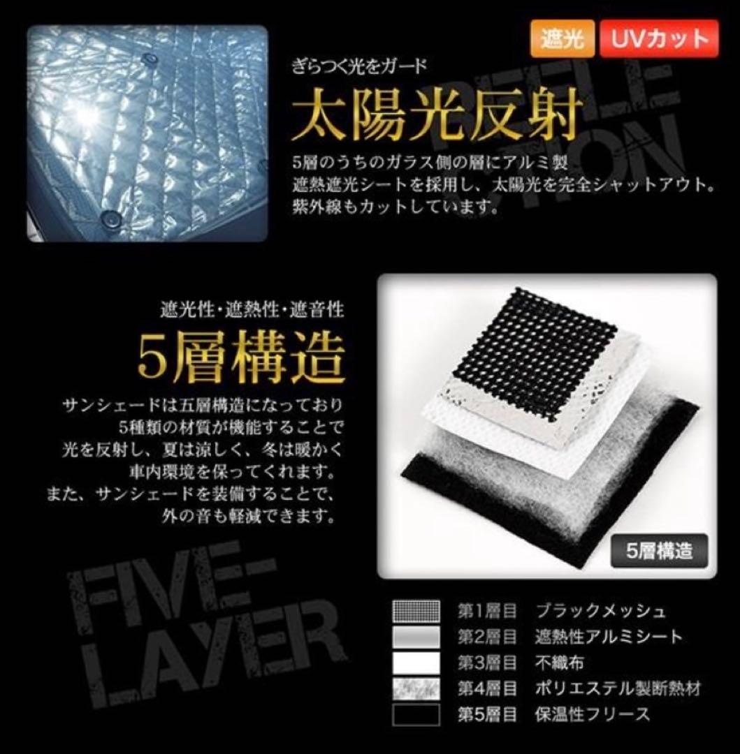 エブリィ　キャリア　DA17 DA64 サンシェード　NV100クリッパー　2