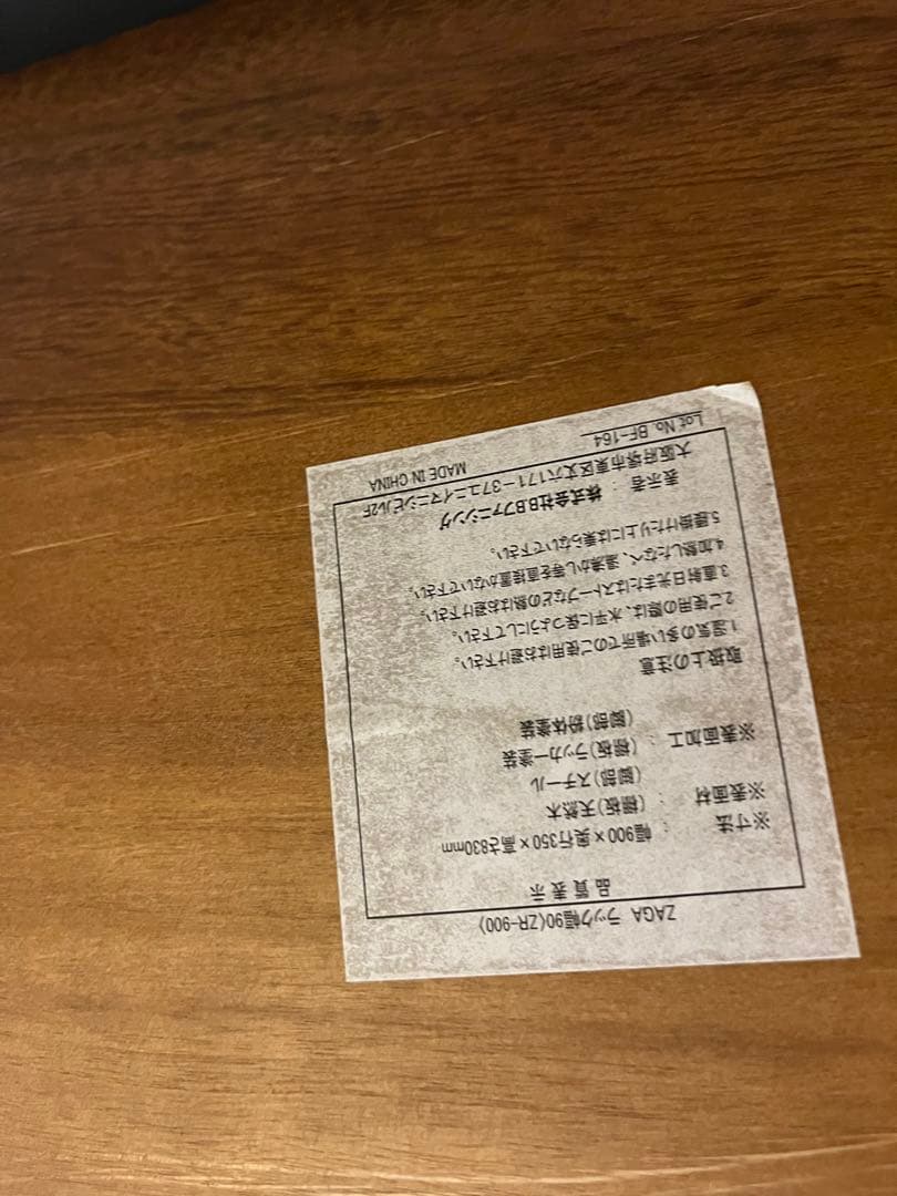 リセノ ZAGA 3段ラック 幅90 ReCENO