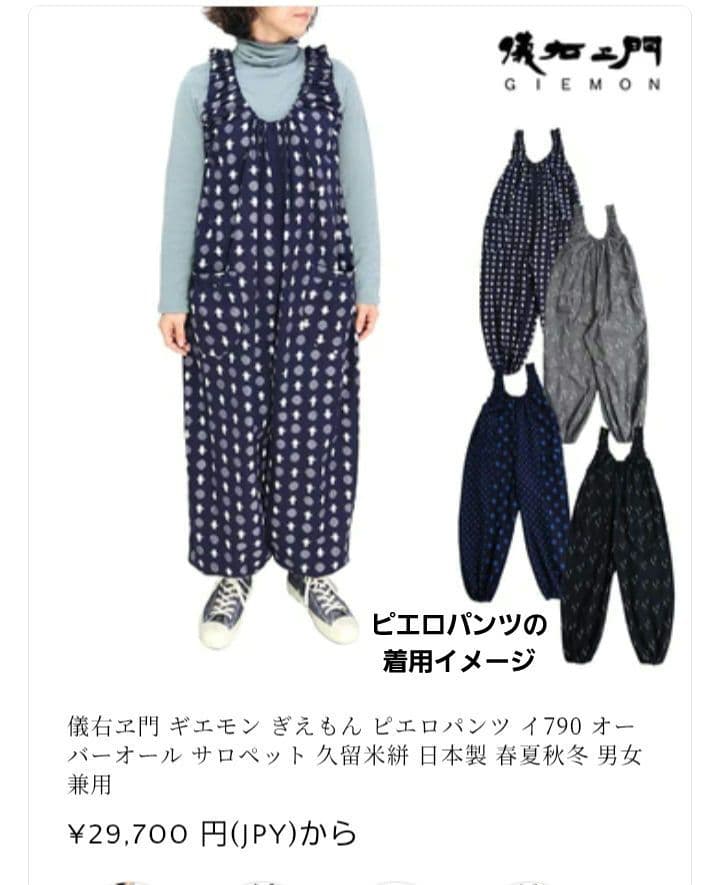 【新品】HANA ピエロパンツ M オーバーオール サロペット オールインワン