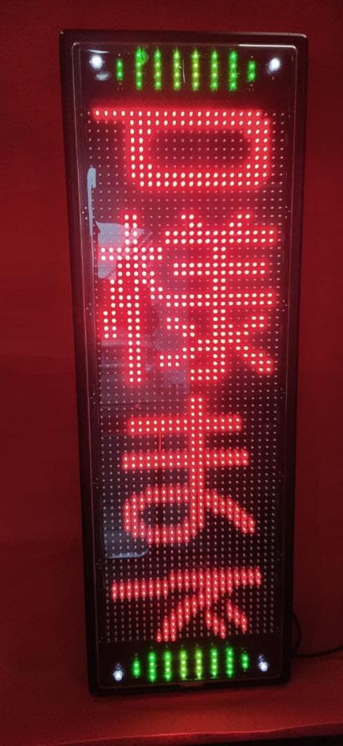 LED看板【トーワ】