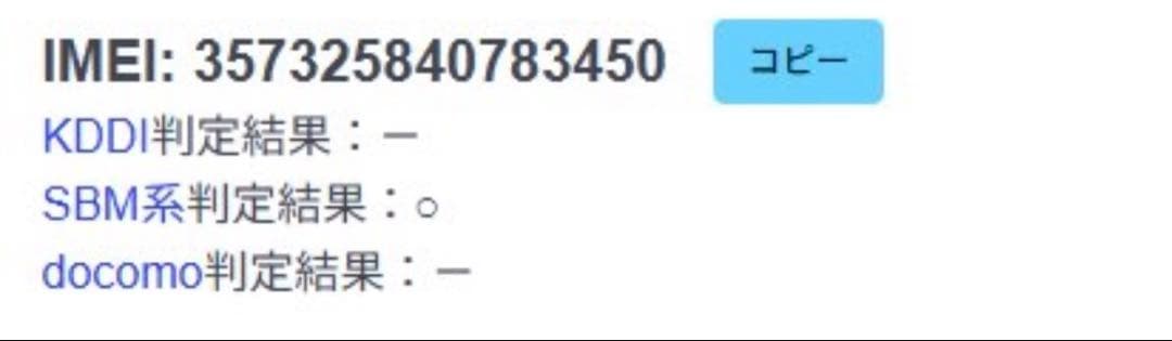 【新品未使用】 moto g66y 5G motorola