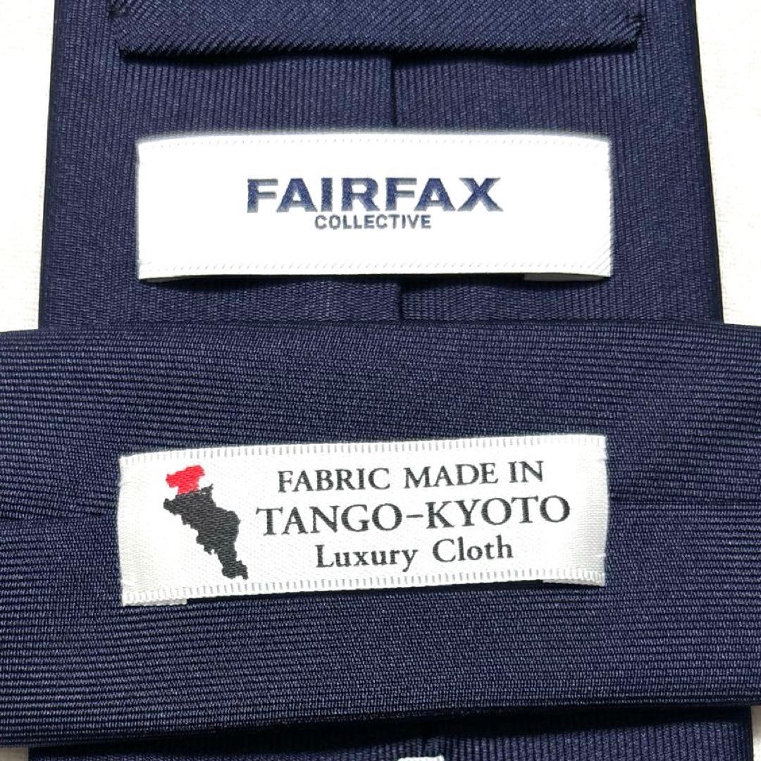 新品　FAIRFAX フェアファクス　ネクタイ　ネイビー　無地　四つ折り
