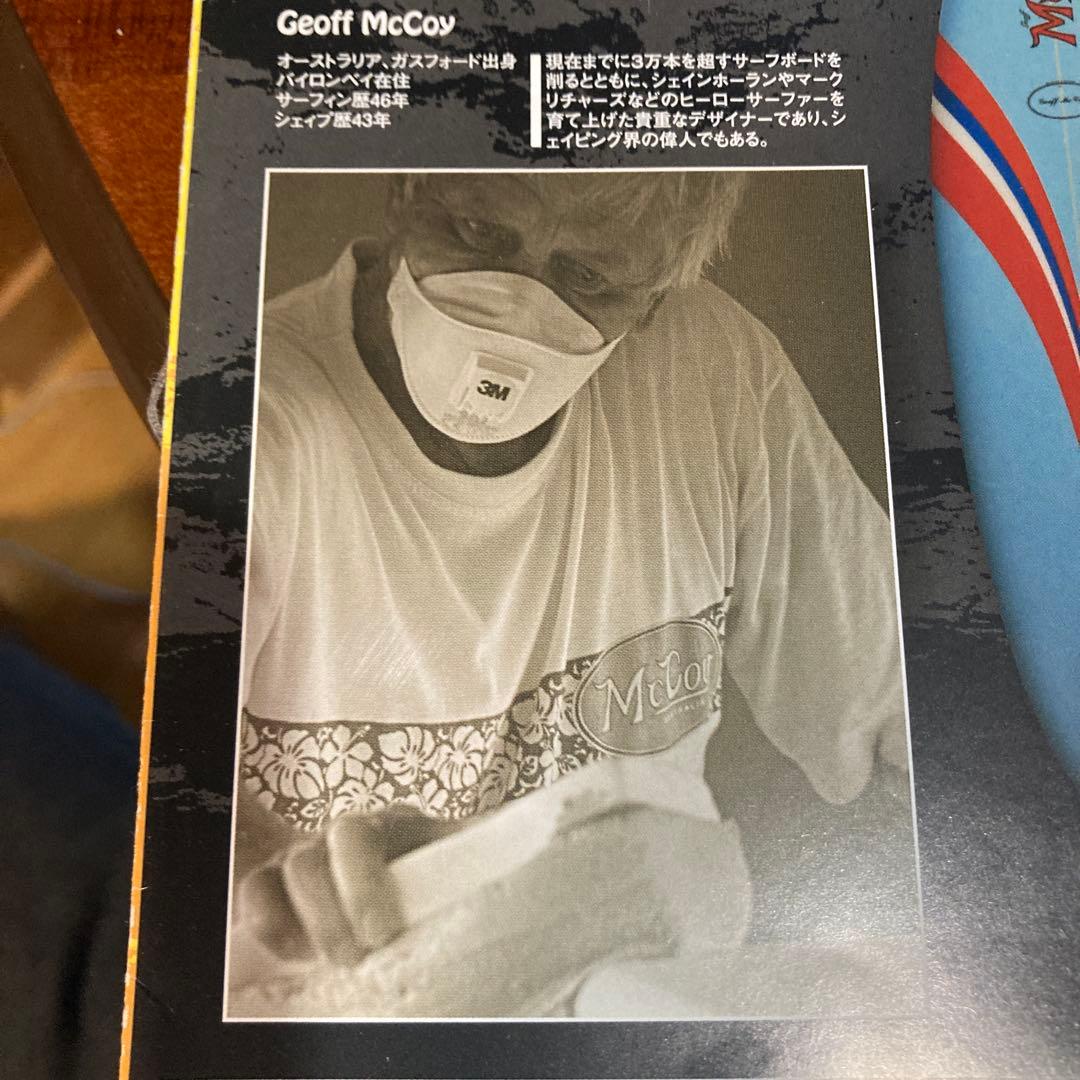 激レア！ハンドシェイプMcCoy サーフボード ALL ROUND