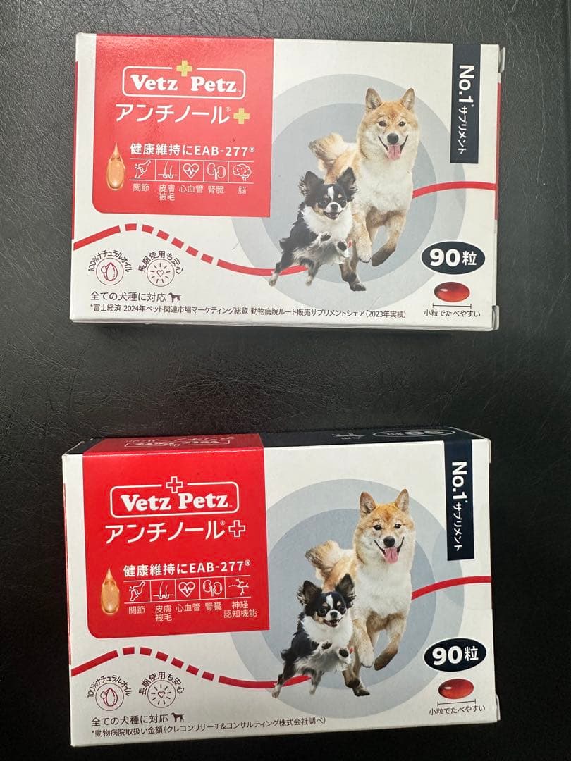 ペッツアンチノール　犬用サプリ