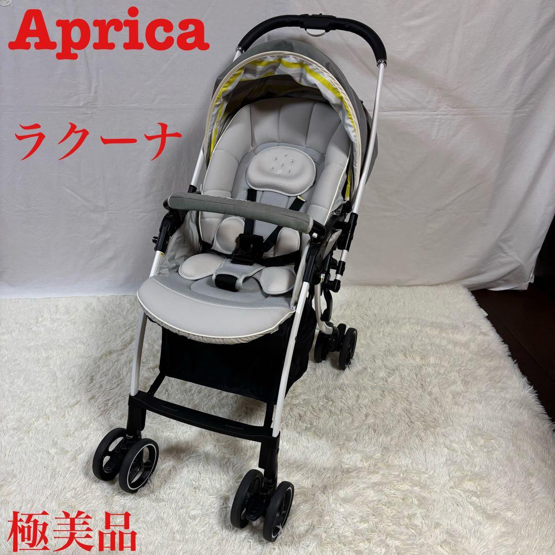 【極美品】Aprica アップリカ ラクーナ ソファークッション ベビーカー