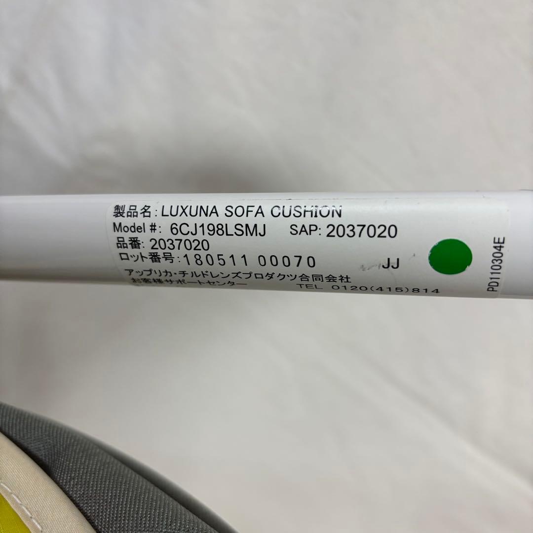 【極美品】Aprica アップリカ ラクーナ ソファークッション ベビーカー