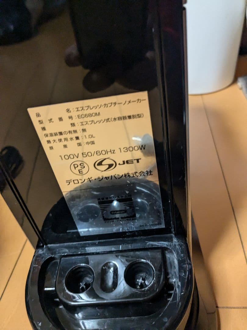DeLonghi エスプレッソマシン EC680M グラインダー付き