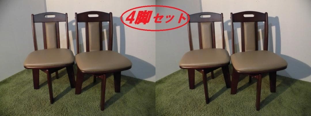 送料無料【新品】★高級回転ダイニングチェア【4脚】セット【ダークブラウン】