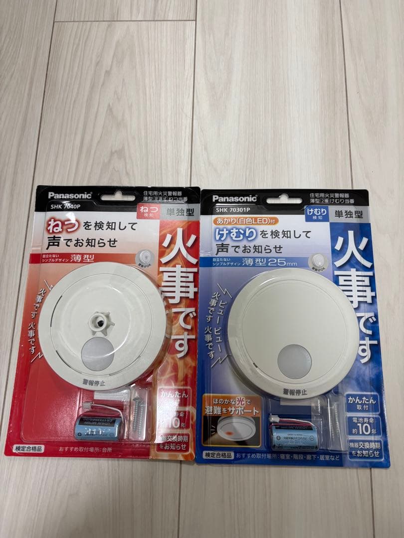 新品未開封　パナソニック　住宅用火災報知器　けむり当番　ねつ当番　まとめ売り