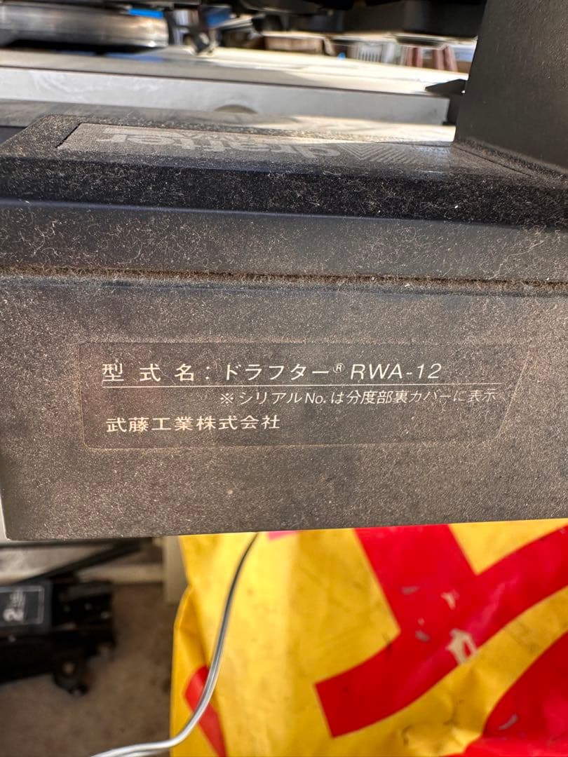 MUTOH ドラフター付き製図台 引き取り限定　5キロ以内お届け可