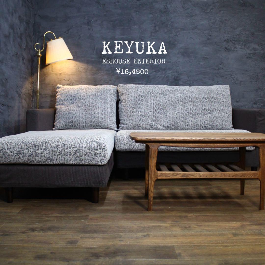首都圏送無料〜KEYUCA フェザー　オーダーカウチ ソファ プレミアム布ケユカ