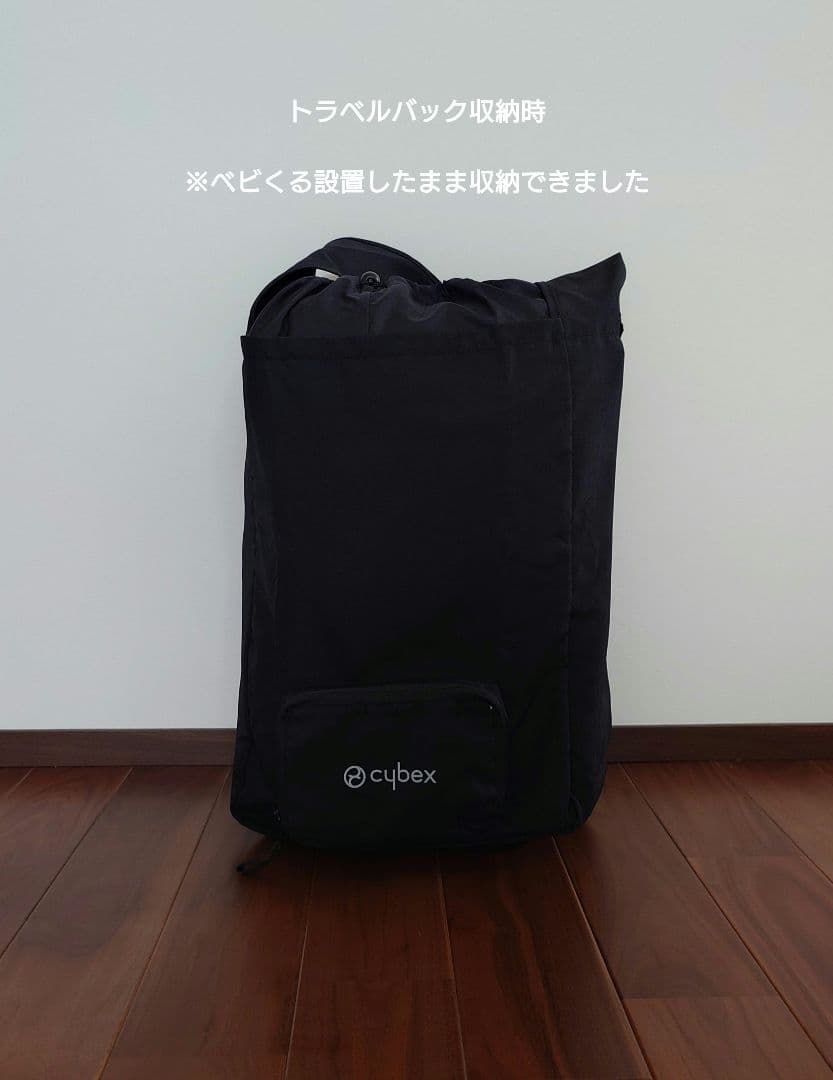 Aya.M　【美品】Cybex リベル 2025モデル＋専用トラベルバック
