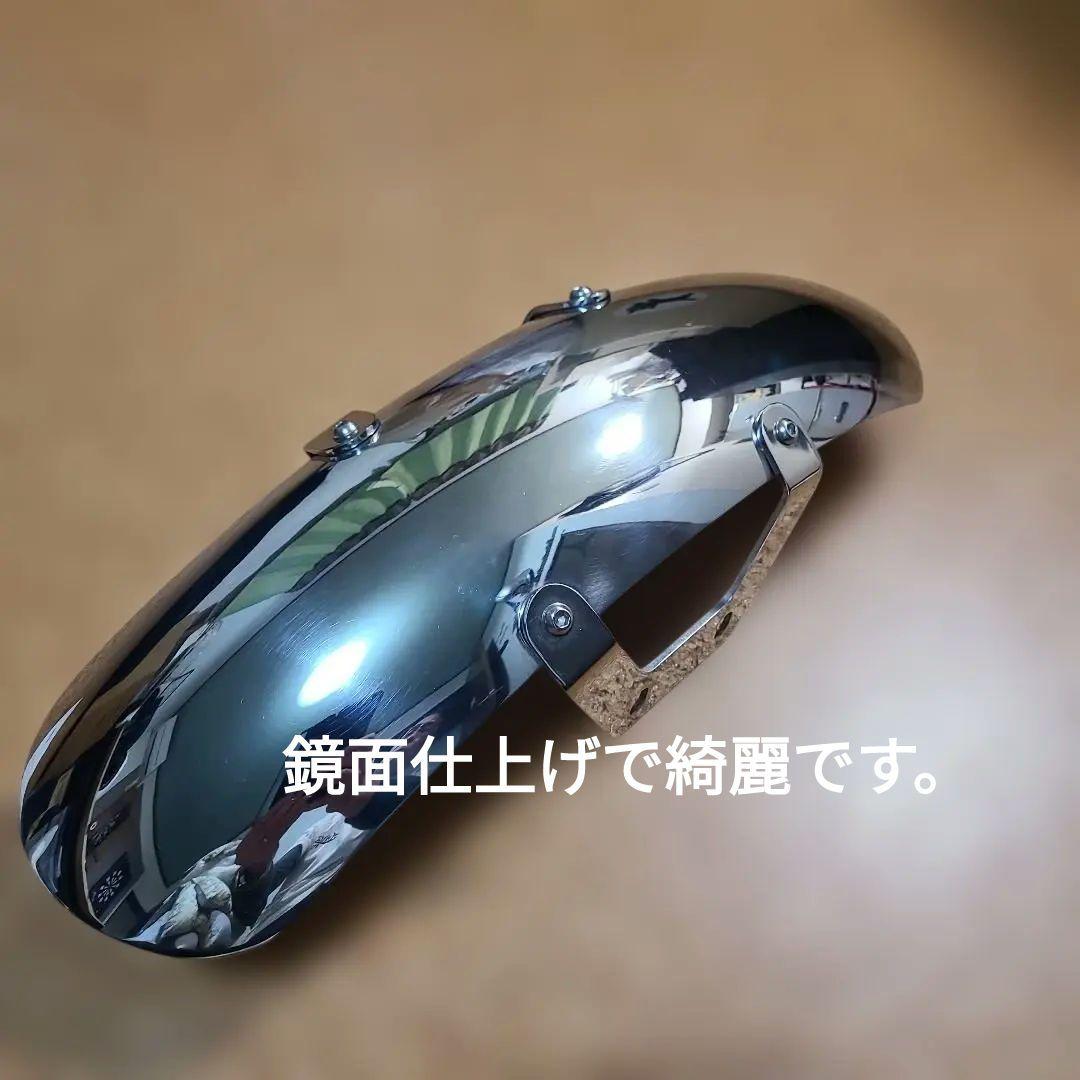 デイトナ ステンレス ショートフェンダー フロント W800/650/400用