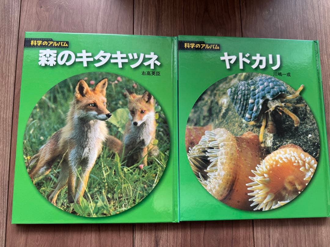 科学アルバム　あかね書房　全73冊