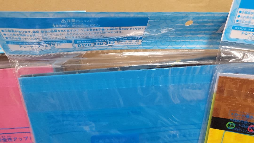 コレクションファイル　新品未開封　6個セット