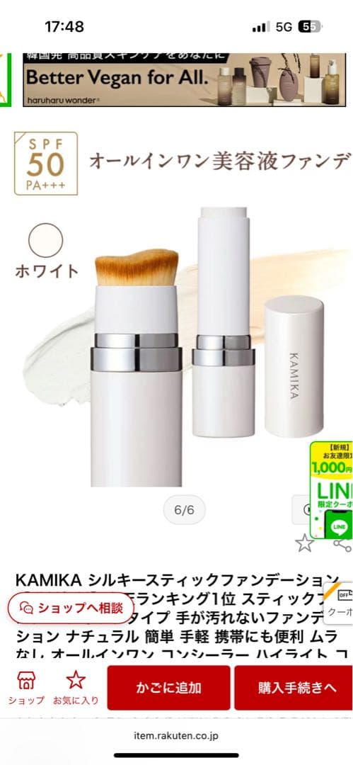 KAMIKA シルキースティックファンデーション ホワイト 3本セット