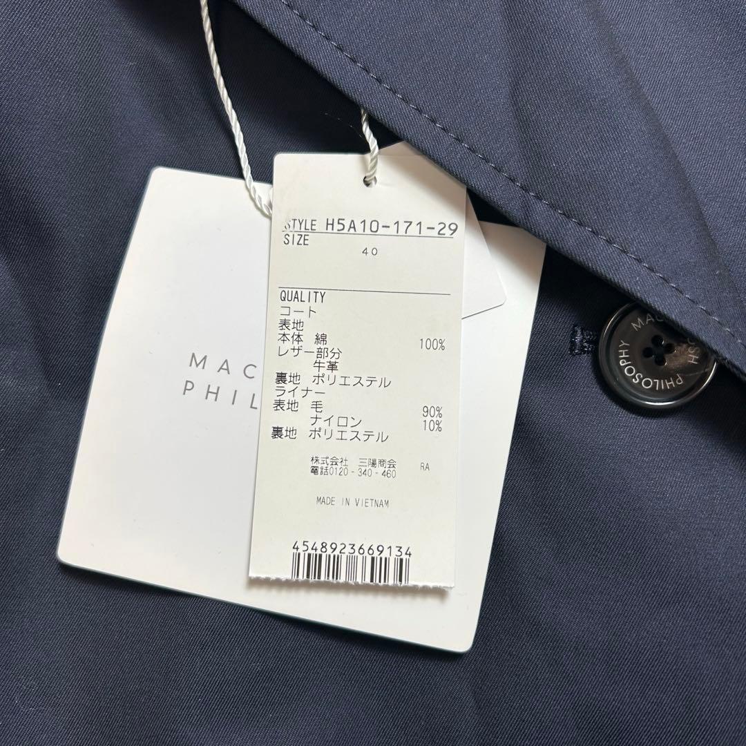 現行　タグ付き　マッキントッシュ　トレンチコート　ライナー　ベルト　撥水加工