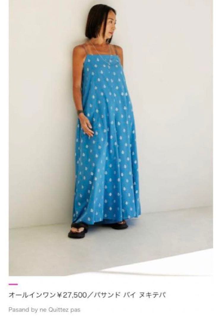 【ヌキテパ】オールインワン 亘つぐみコラボ