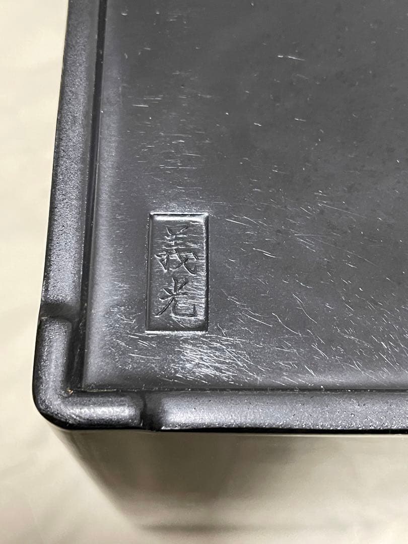 漆塗 蒔絵 花入　義光 作 角花器 黒漆 蔦文様 箱付未使用 高さ約27.5cm