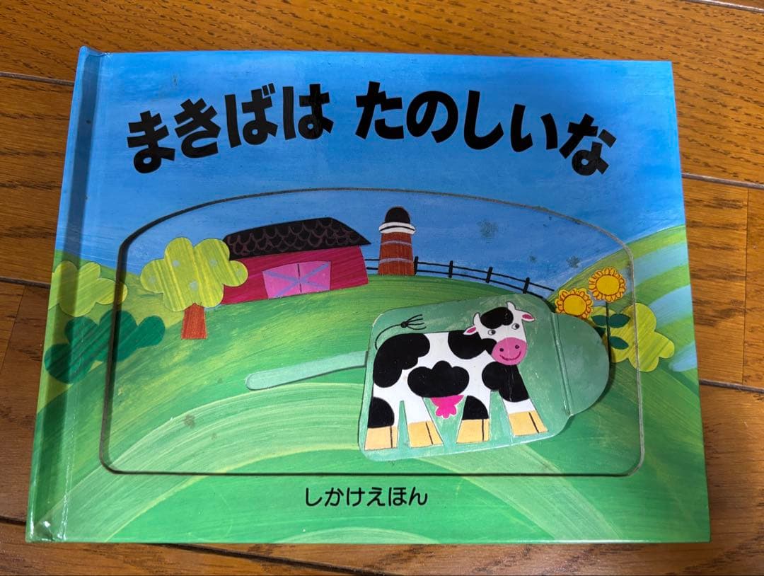 大日本絵画 しかけ絵本 オズの魔法使い、不思議の国のアリスなど7冊セット！