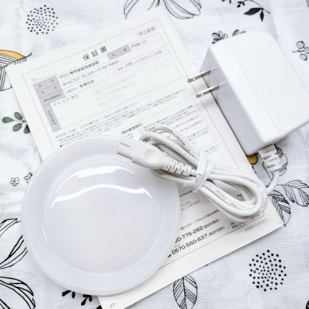 ほぼ未使用品⚡️ヤーマン キャビスパ プレステージ PSM-10