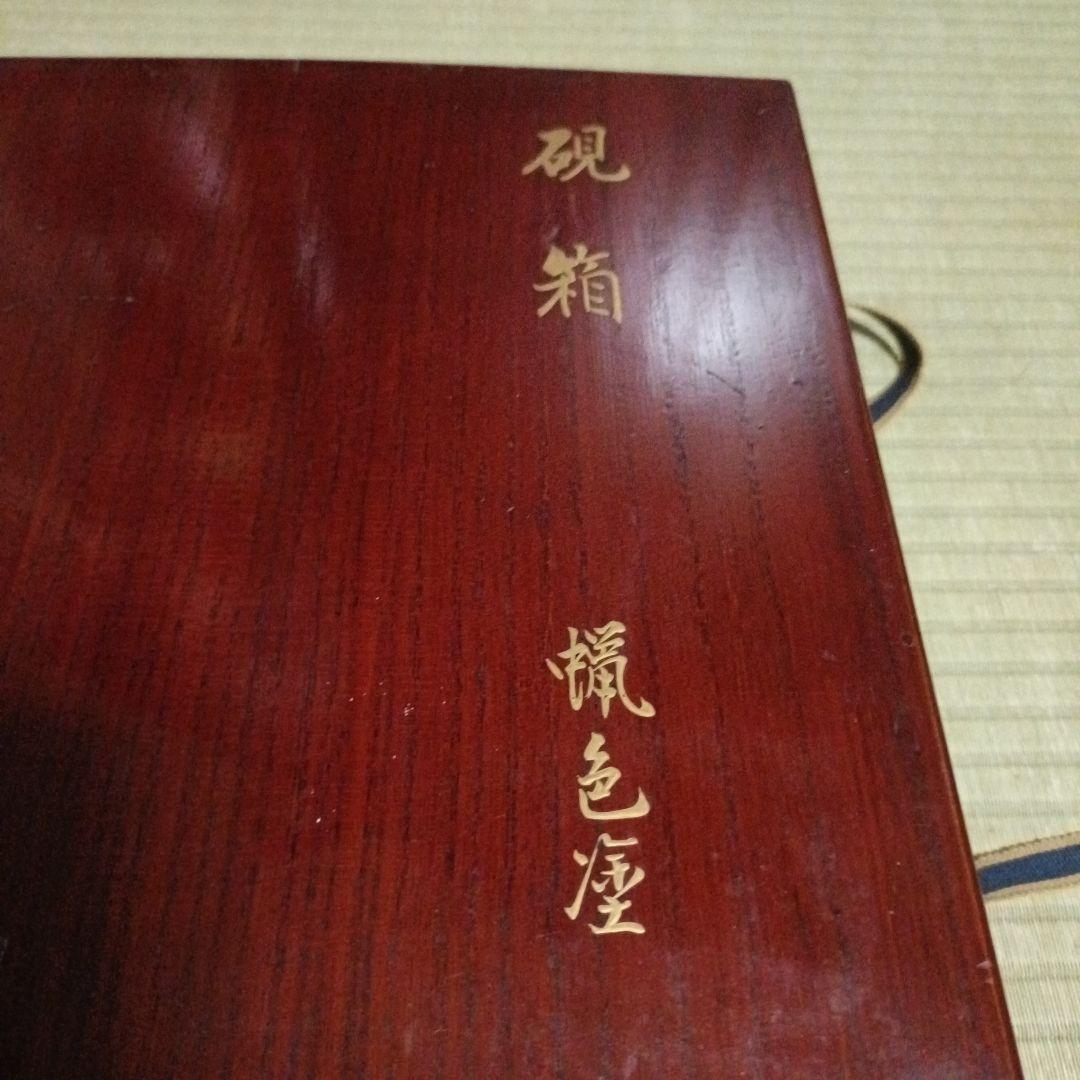最高級品 輪島塗 硯箱　未使用 銀縁　高級 金銀 水滴付