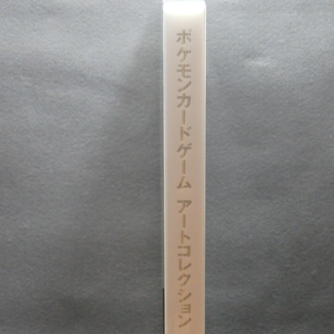 ポケモンカードゲーム アートコレクション 付属カード無し 帯あり 書籍
