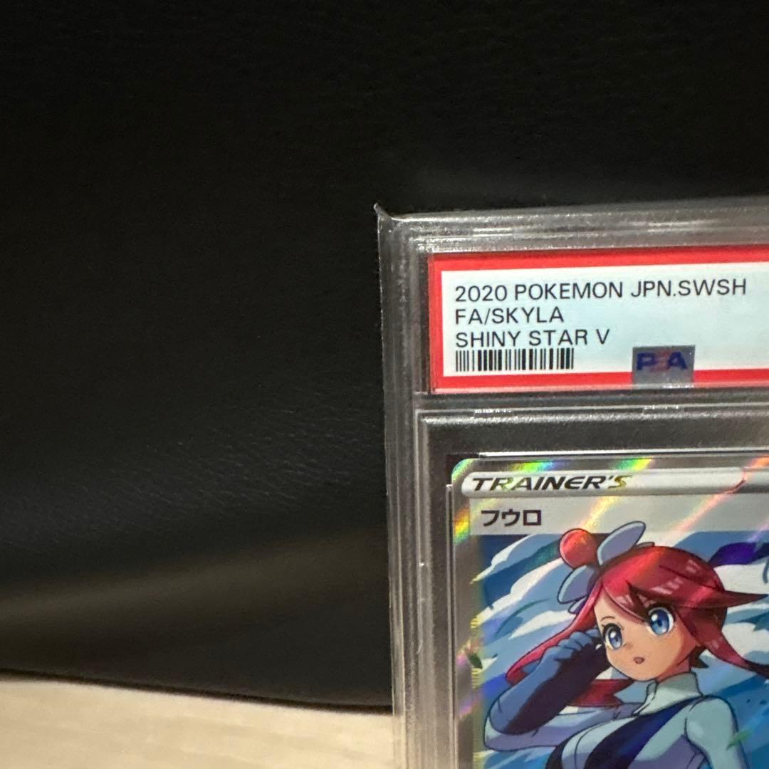 PSA10 フウロ SR S4a シャイニースターV 195/190