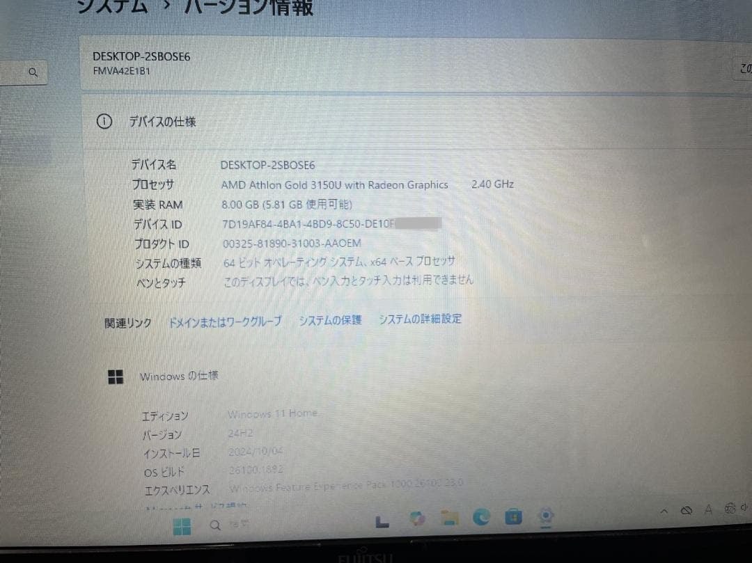 新品同様 富士通 AMD AH42 Windows11正規対応PC