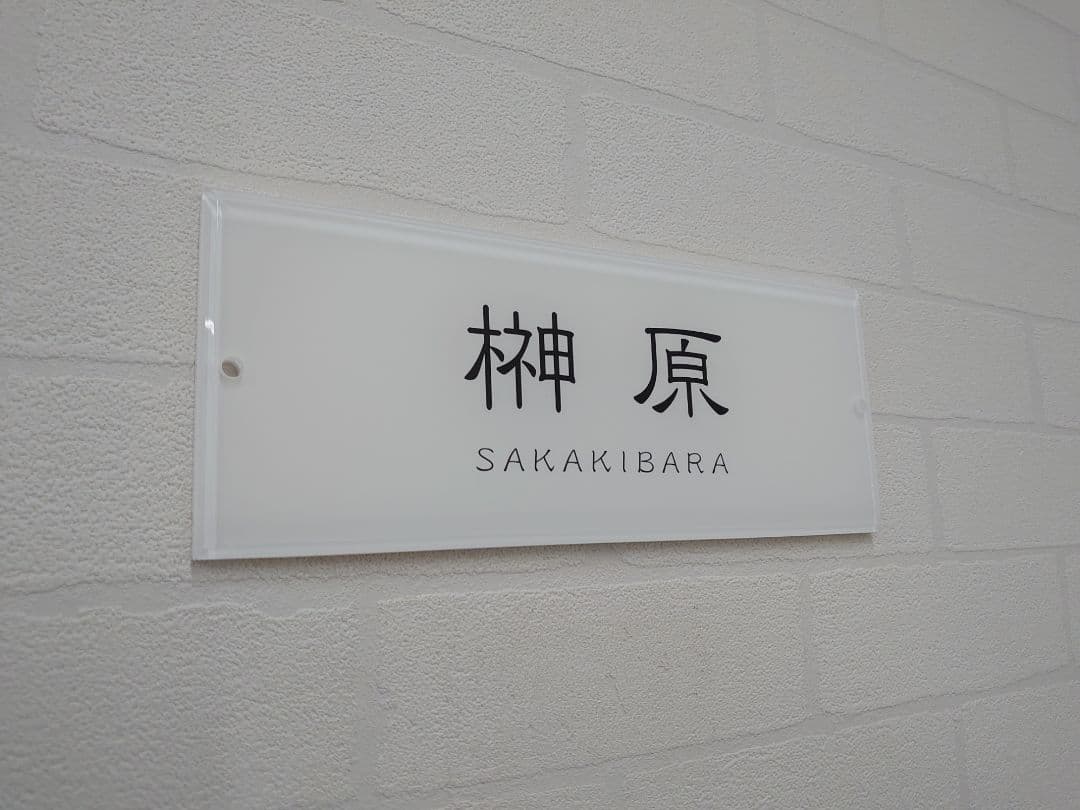 ジェフ＊ 白ベースのアクリル表札＊透明４辺垂直カット・小口磨き＊ＵＶ印刷