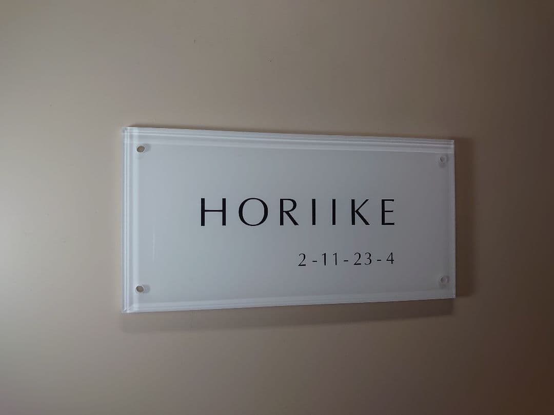 ジェフ＊ 白ベースのアクリル表札＊透明４辺垂直カット・小口磨き＊ＵＶ印刷