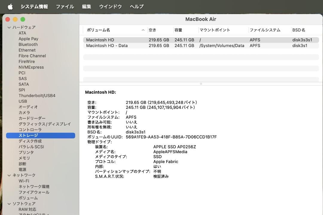 MacBookAir (M2 2022) シルバー 8GB 256GB