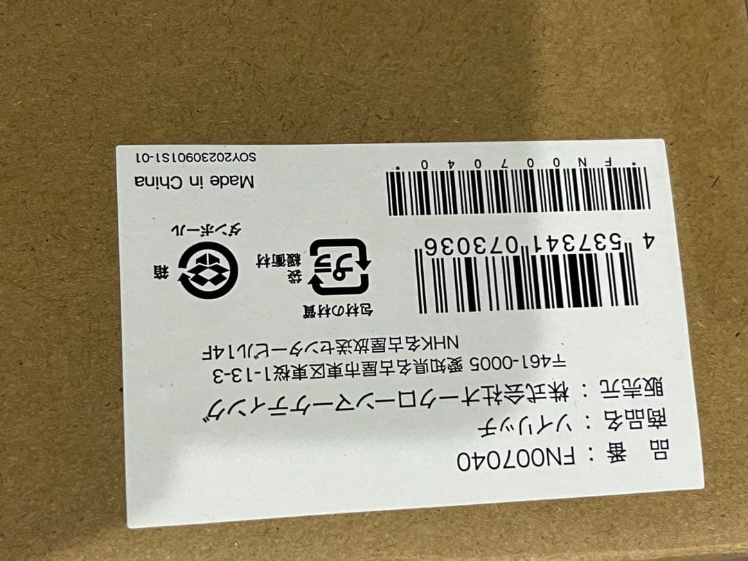 新品、未使用Shop Japan SOY RICH 豆乳メーカー