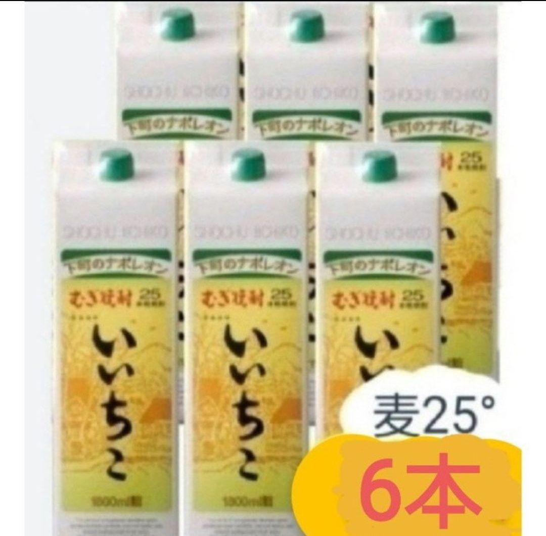 A506 いいちこ 麦焼酎 25度　1800ml パック ６本
