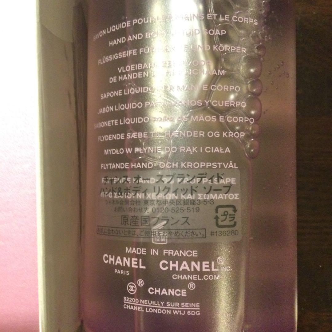 CHANEL CHANCE Eau Splendide 400ml 美品
