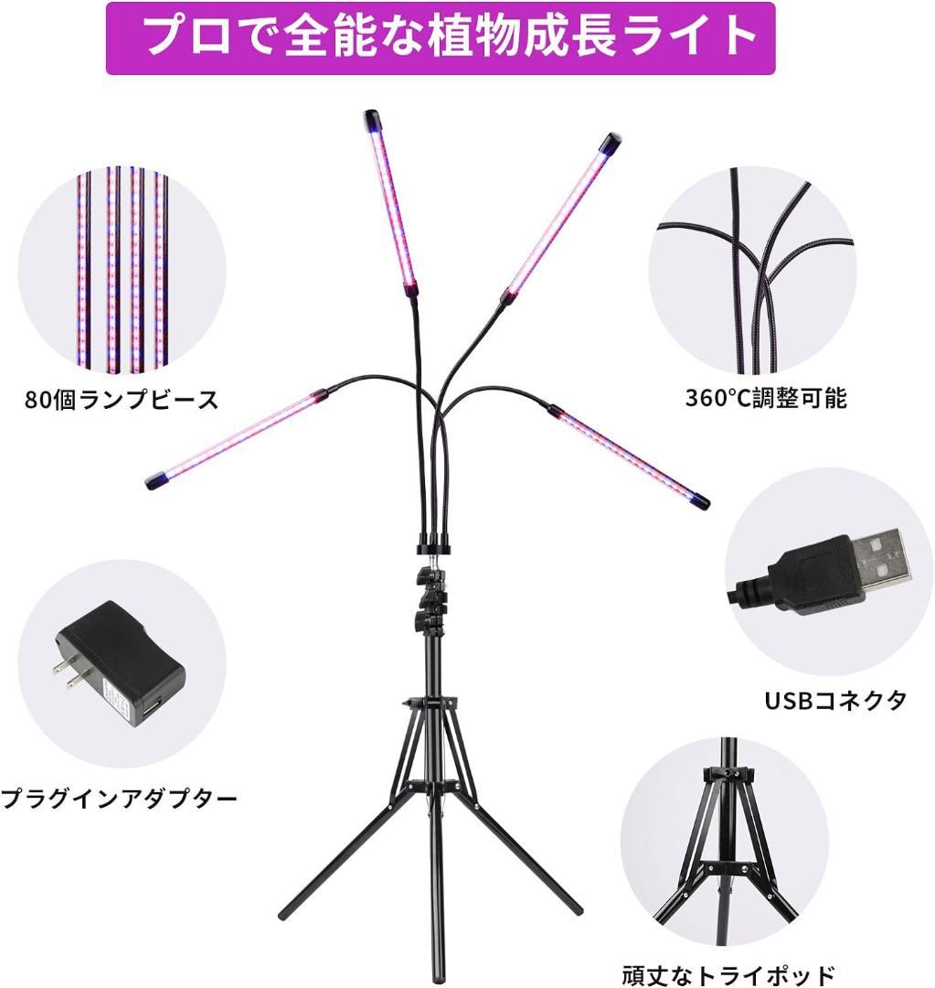 高効率LED植物成長ライト 自動タイミング機能・10段階調光・360°調節可能