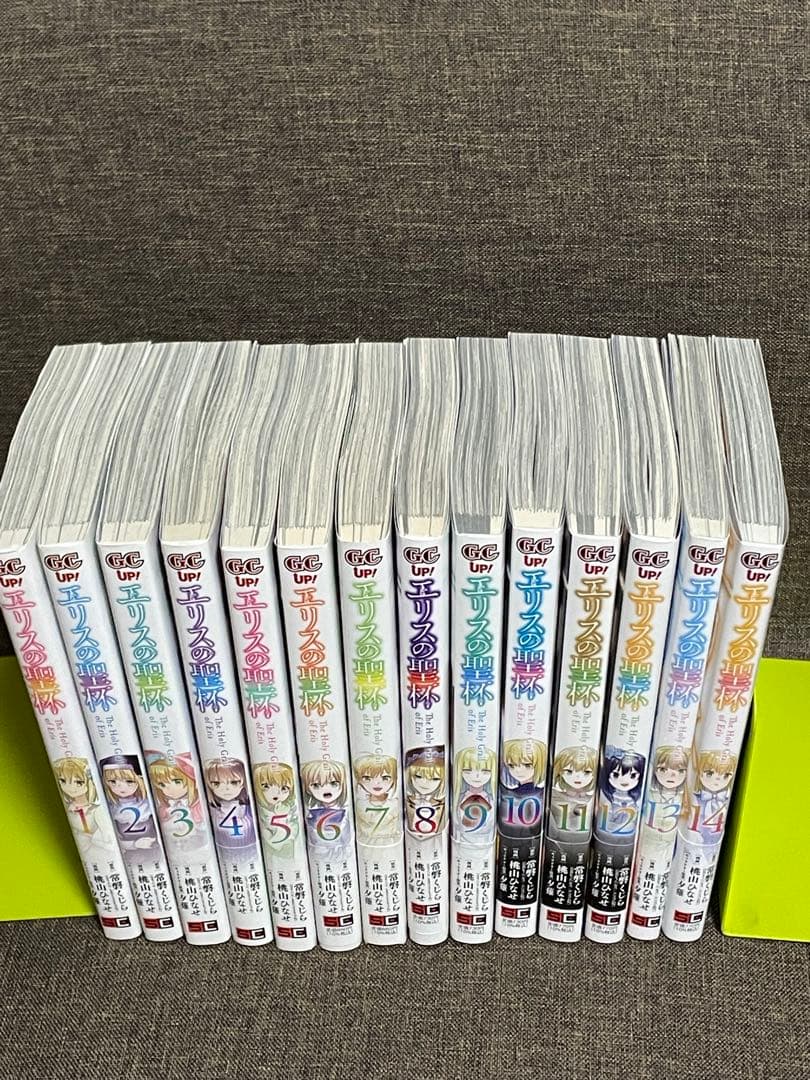 エリスの聖杯　既刊全14巻